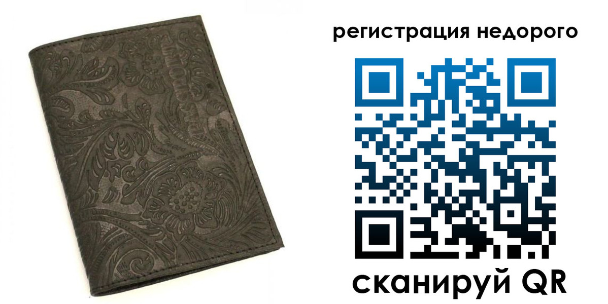 миграционный учет в Барабинске
