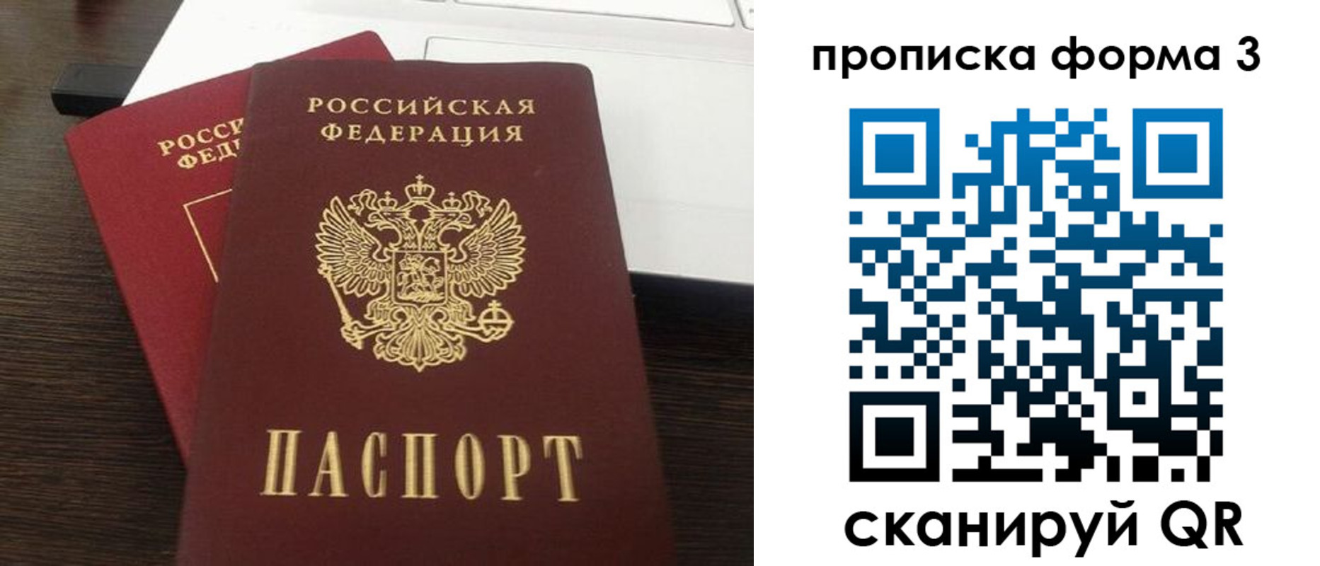 регистрация для школы в Барабинске